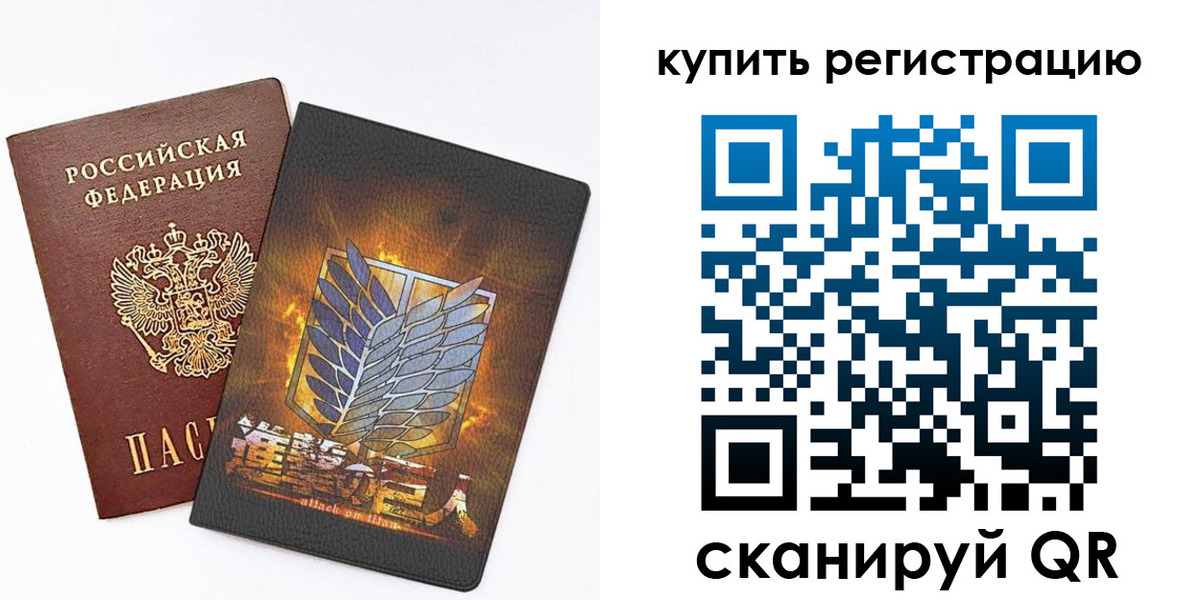 прописка штамп в Барыше