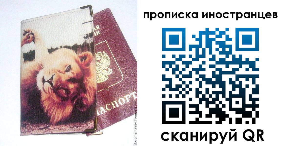временная регистрация адрес в Барыше