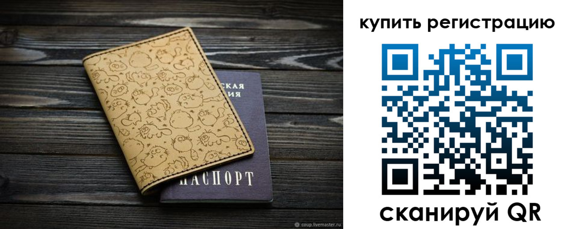 прописка в квартире в Барыше