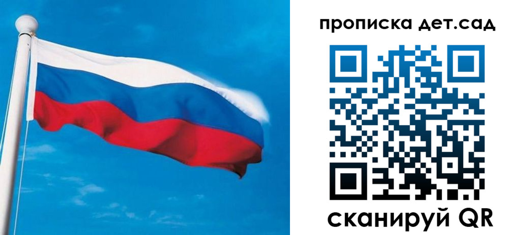 временная регистрация для школы в Барыше