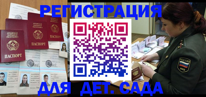 временная регистрация купить в Барыше