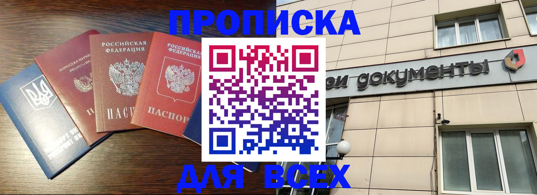 миграционный учет в Барыше